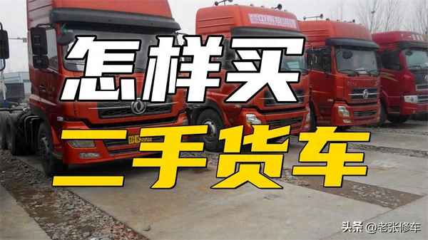 貨車在哪個平臺看車(2023年最便宜的卡車報價)