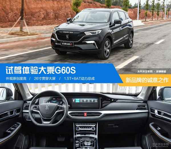 大乘汽車(大乘汽車最新消息)