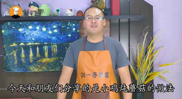 雞肉燉蘑菇的家常做法(雞肉燉蘑菇的家常做法大全)