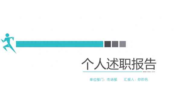 自我介紹ppt模板,自我介紹ppt模板大學生