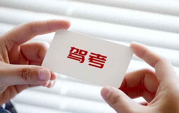 2023換不用體檢了,2023換體檢多少錢