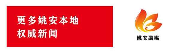 姚安教育局(姚安教育局啟明根副局長)
