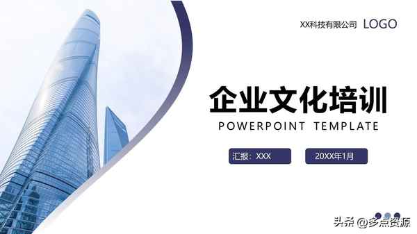 企业文化演讲ppt(企业文化演讲ppt怎么写好看)