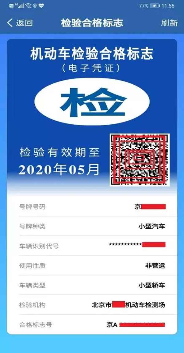 12123環保清單電子版查詢,12123環保清單電子版查詢不到