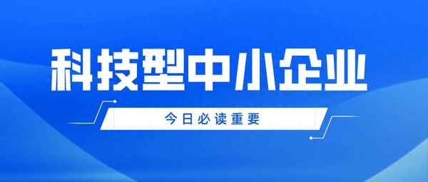 中小企业划分标准、中小企业划分标准所属行业有哪些