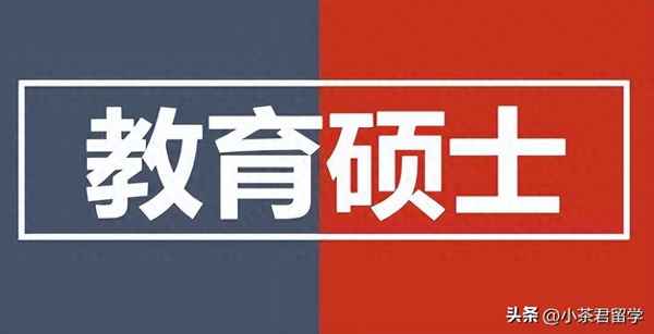 教育學碩士留學,教育學碩士留學生回國就業方向