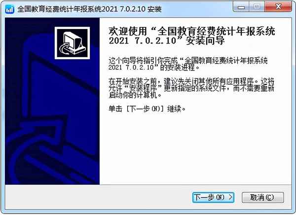 教育統計系統—教育統計系統怎么修改數據