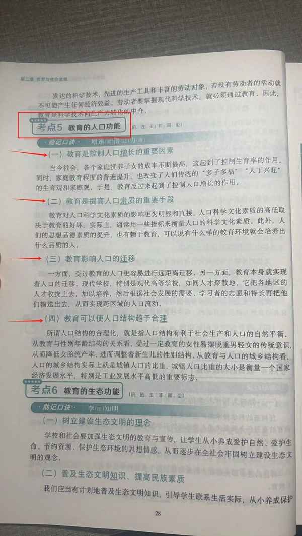 教育測量的特點—簡述教育測量的特點和作用