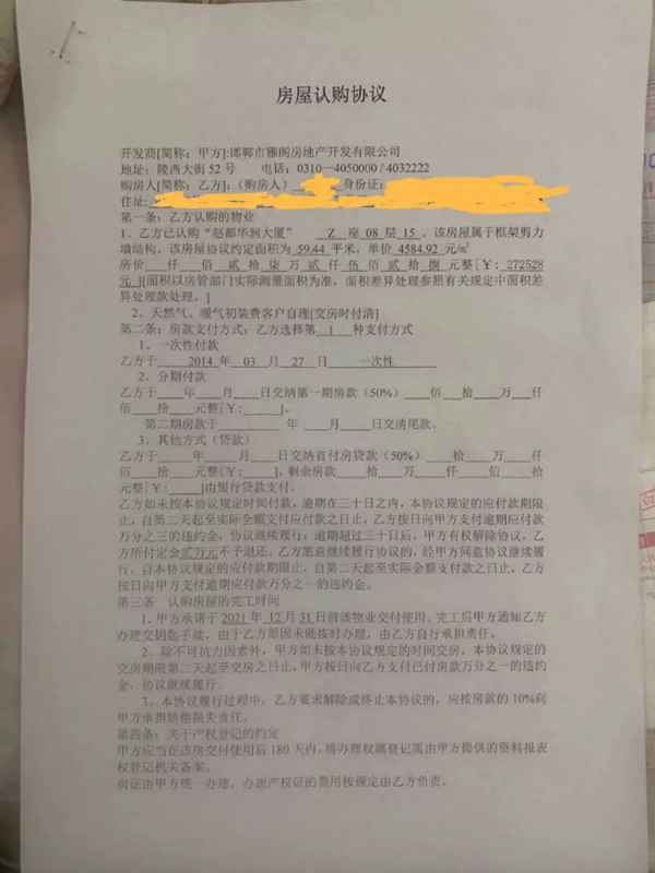 河北邯鄲房產-河北邯鄲房產抵押貸款
