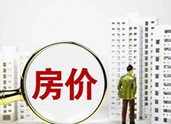 2024年房价会上涨吗;2024年房价会上涨吗年房价会上涨吗