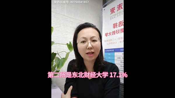 东北财经大学保研资格_东北财经大学保研资格查询
