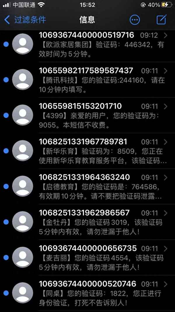 半夜骚扰能报警吗(半夜被骚扰可以报警不)