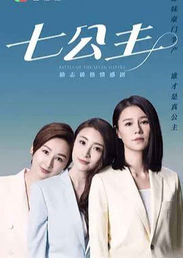 五妹電視劇全集,五妹電視劇全集在線觀看