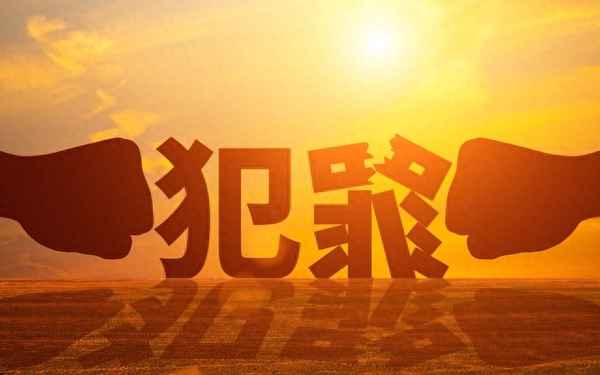 禁止建設和限制建設—限制建設區禁止建設是啥意思