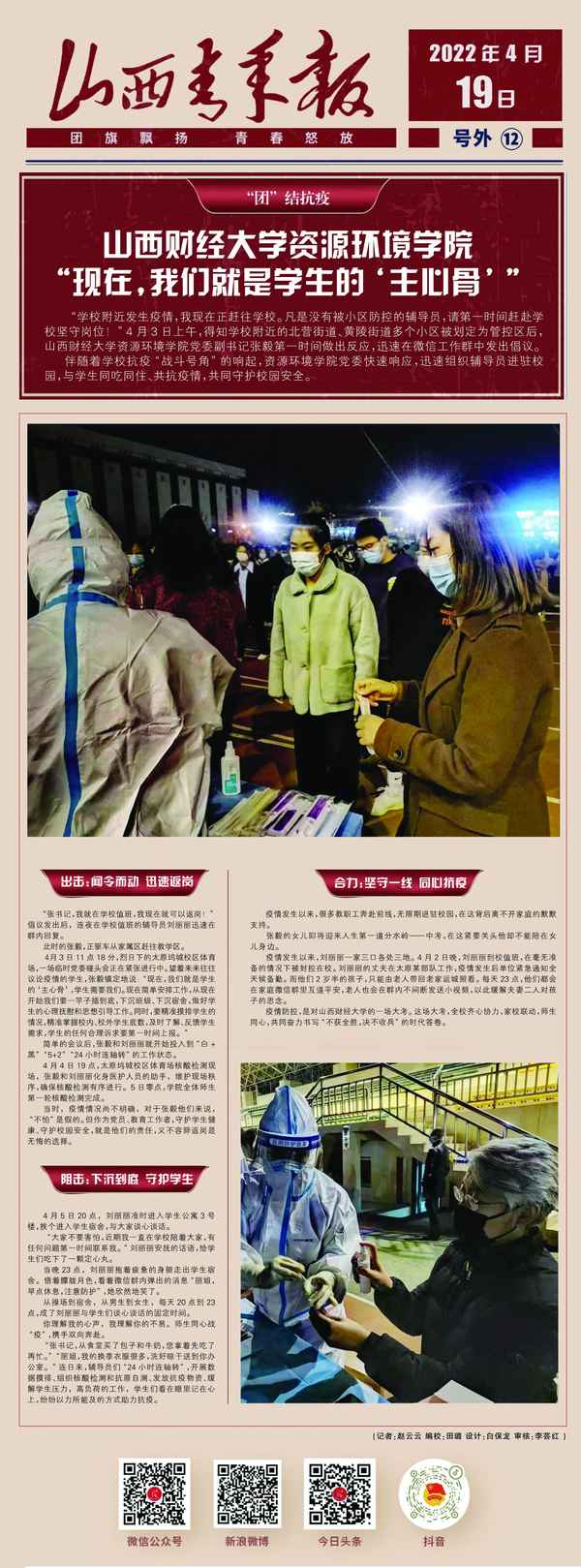 山西财经大学qq群—山西财经大学迎新群