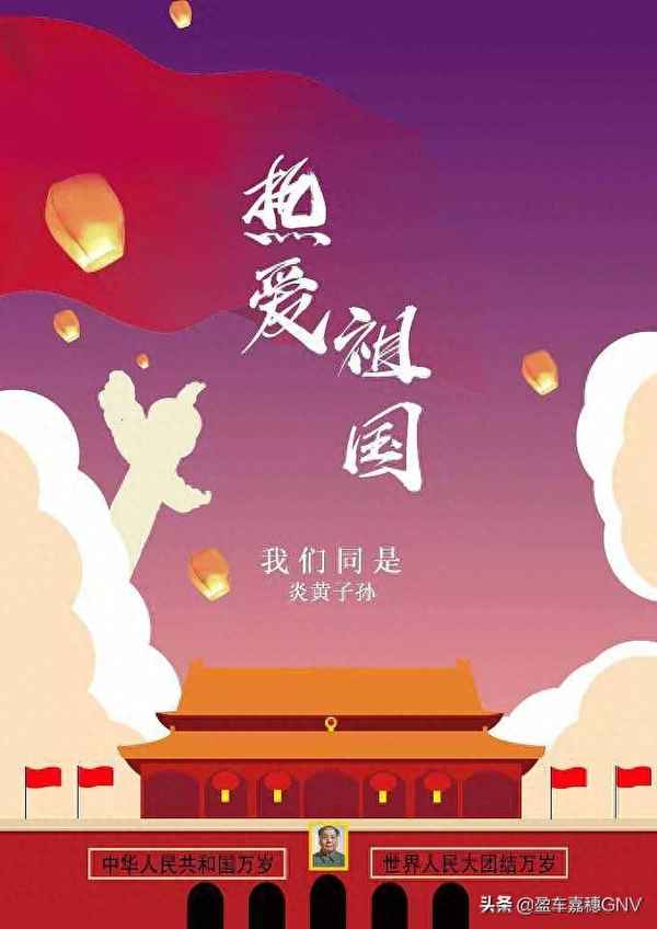 愛國語句100字左右-愛國的句子經典語錄100字左右