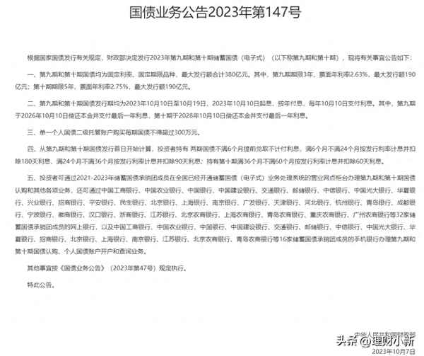 中国国债的发行方式—中国国债的发行方式有什么本质的区别