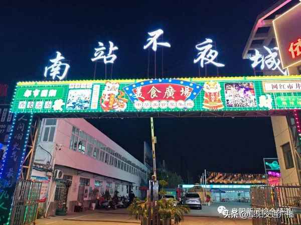 阜陽長途汽車中心站—阜陽長途汽車中心站電話號碼