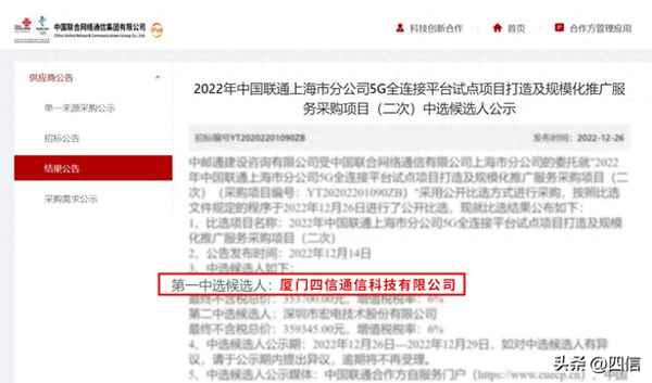 九家公司中標工信部5g塔_工信部入圍5g供應商名單
