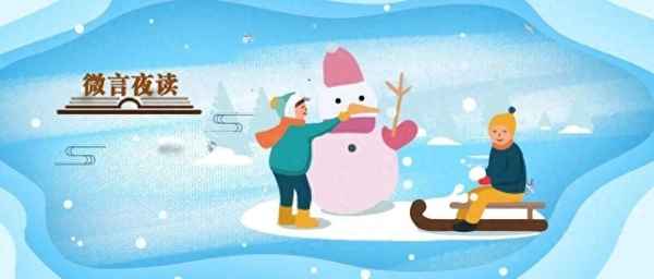 形容雪景壯觀的成語;形容雪的景色的成語