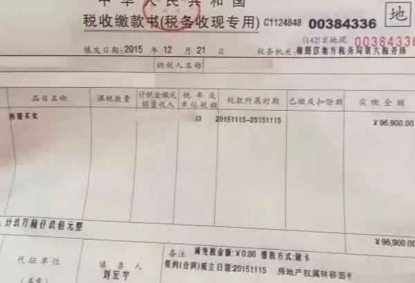 房產契稅發票,房產契稅發票在哪里打印