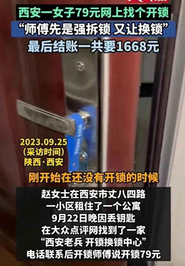 找師傅換鎖芯多少錢、找師傅換鎖芯安全么