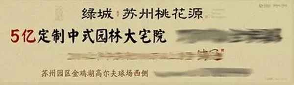 苏州拙政江南别墅—苏州拙政江南别墅大院视频