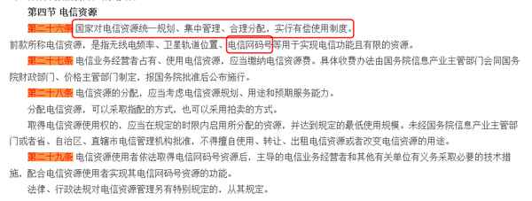 177是不是虚拟运营商、176是虚拟运营商号段吗