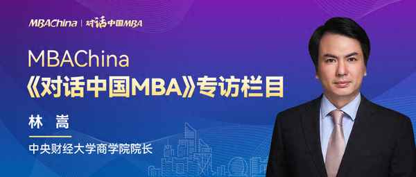 林嵩 中央财经大学;中央财经大学林存银