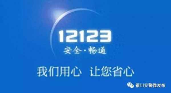 12123怎么恢復駕駛證資格(駕駛證過期1年了,忘了換證怎么辦)