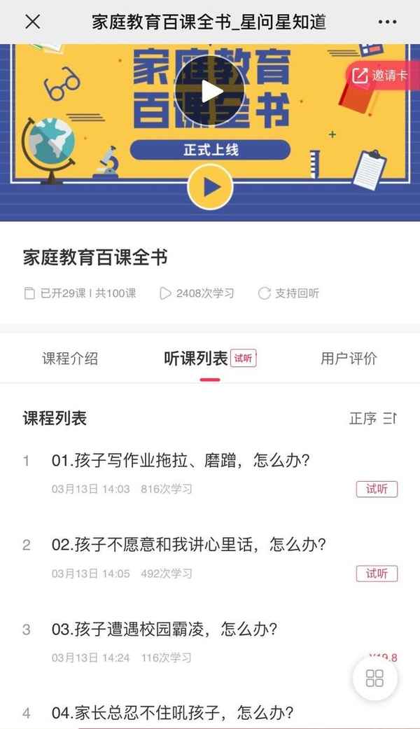 家庭教育指導案例-家庭教育指導案例小學