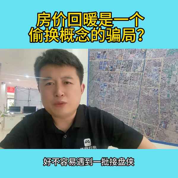 内黄房产网,内黄县房地产价格