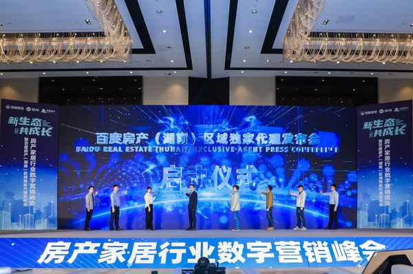 百度房产平台、百度房产平台如何发布
