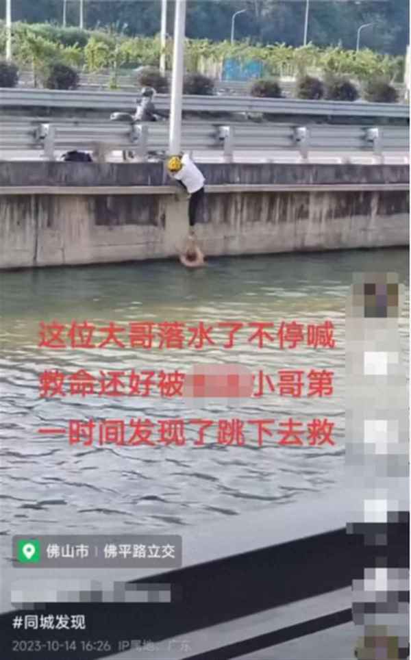 外卖小哥跳河救人_外卖小哥跳河救人锦旗