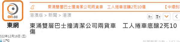 大巴车与货车相撞-大巴车与货车相撞死亡16人