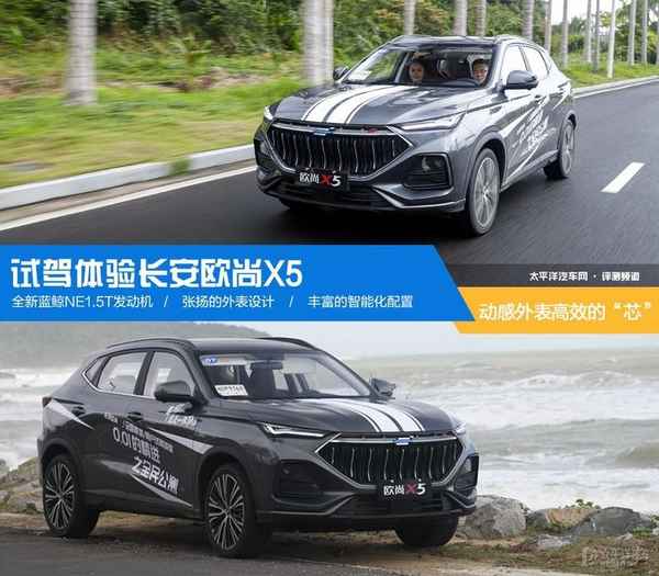 長安歐尚汽車;長安歐尚汽車客服24小時電話