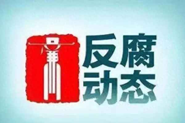 張家港市許劍波公示—張家港許劍波最新職務