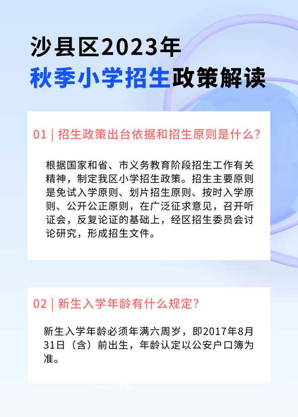 三明教育通,三明職業中專學校官網