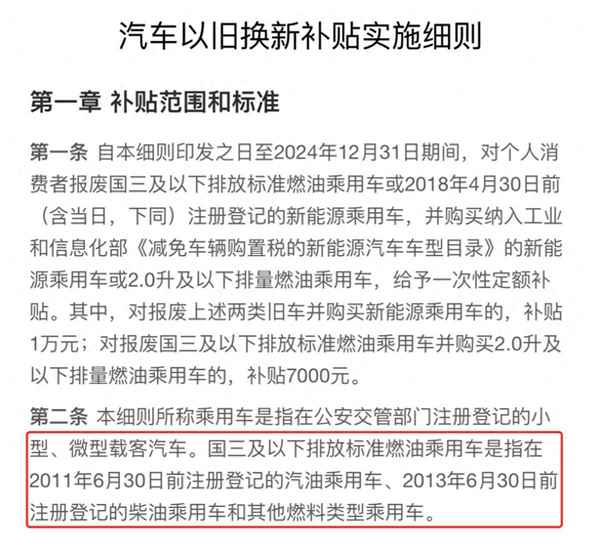 汽車以舊換新_汽車以舊換新怎么換