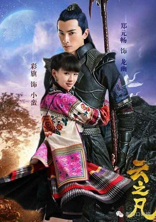 電視劇仙劍云之凡-電視劇仙劍云之凡哪里可以看