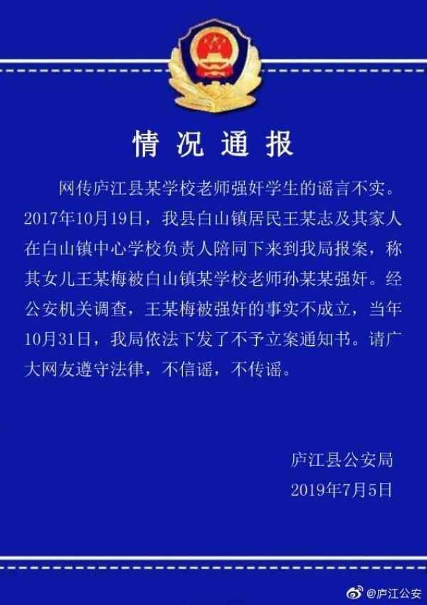 廬江縣白山教育網_廬江白山鎮會拆嗎