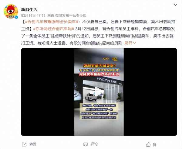 合創汽車—合創汽車倒閉新聞最新消息