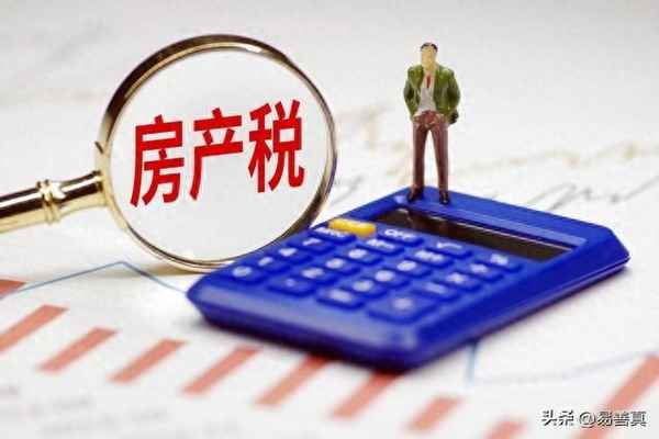 按房產原值,按房產原值計稅起過租金計稅