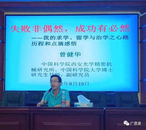 对专家讲座的精彩点评,对培训老师的精彩点评