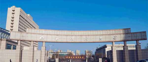 山西财经大学地址、山西财经大学地址和邮编