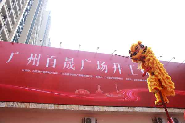 东莞金轮创新科技有限公司、东莞金轮创新科技有限公司怎么样