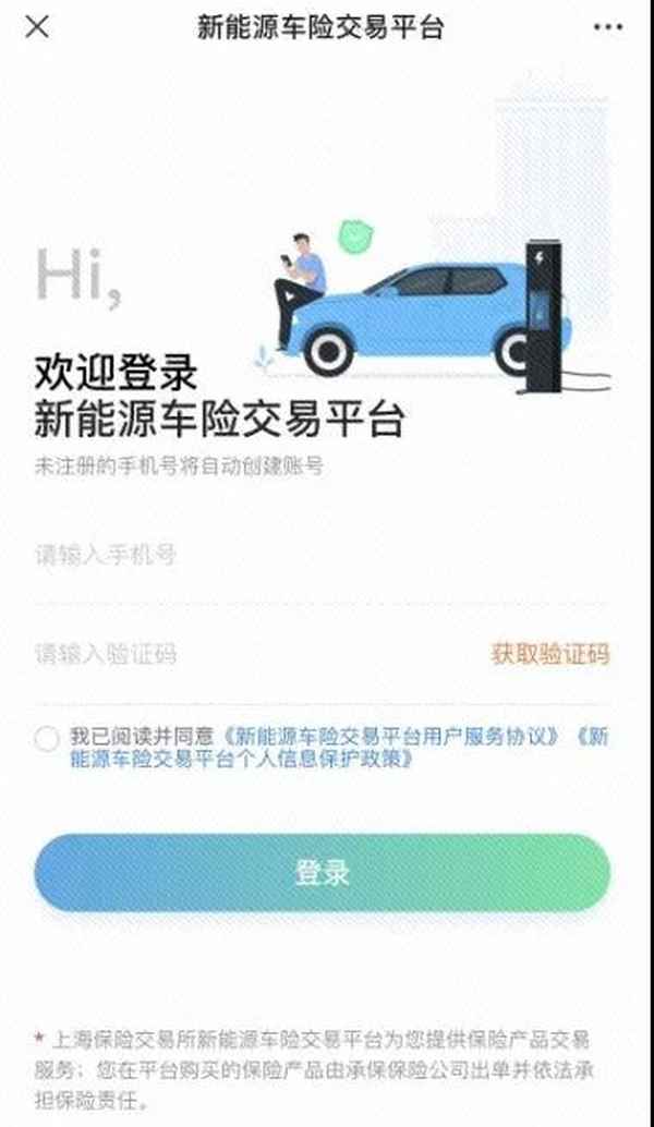 營運車險報價平臺、滴滴營運車2023保險費用