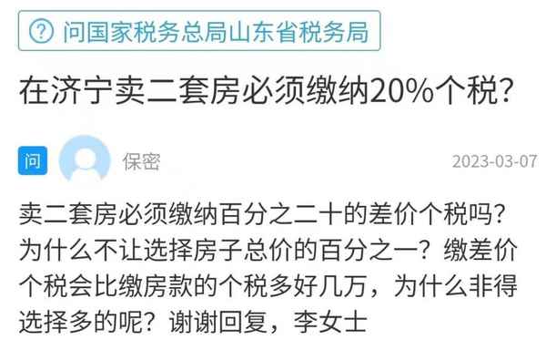 个人转让房产个人所得税—个人转让房产个人所得税政策