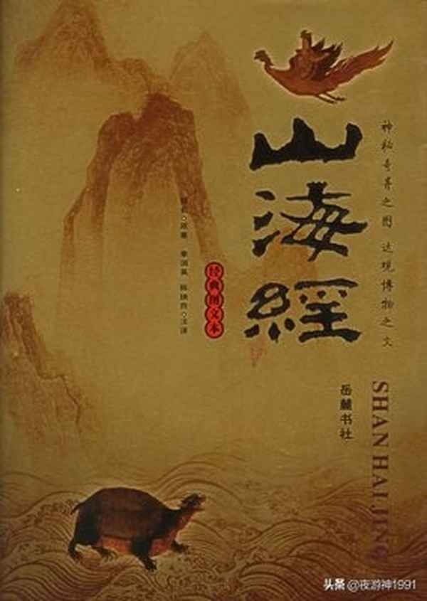 山海經讀后感結尾怎么寫(山海經讀后感簡寫)