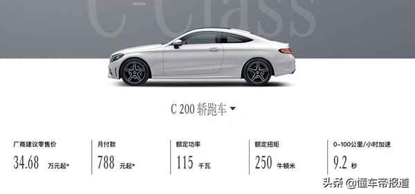 c260coupe落地多少钱、2022新款c260l落地价